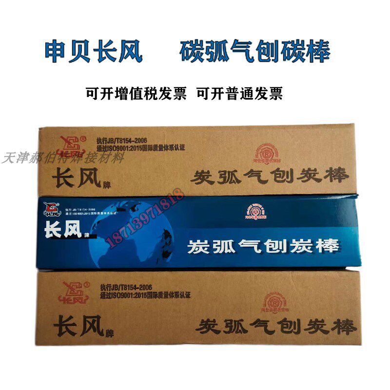 碳弧气刨炭棒石墨电棒碳棒条 焊接钣金修复石墨碳棒热卖