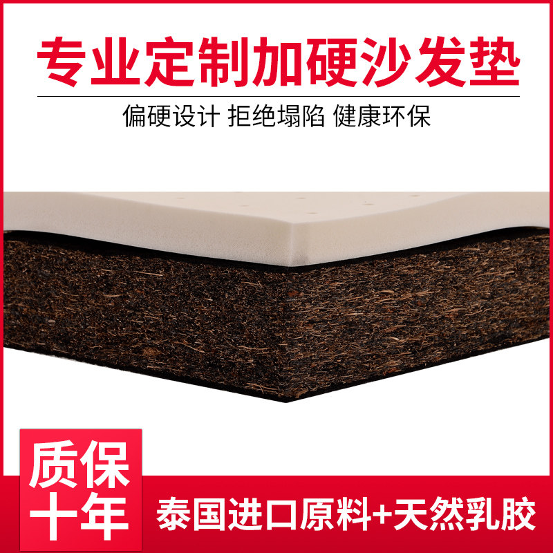 天然乳胶竹炭环保椰棕沙发垫红实木坐榻榻垫子尺