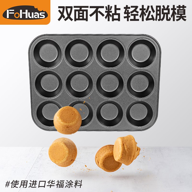 连模具马芬杯子烘培工具长方形碳钢烤箱用欧式