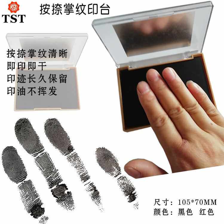 黑红色指纹印台签证用掌纹印泥捺印手纹分子硬质防水印盒