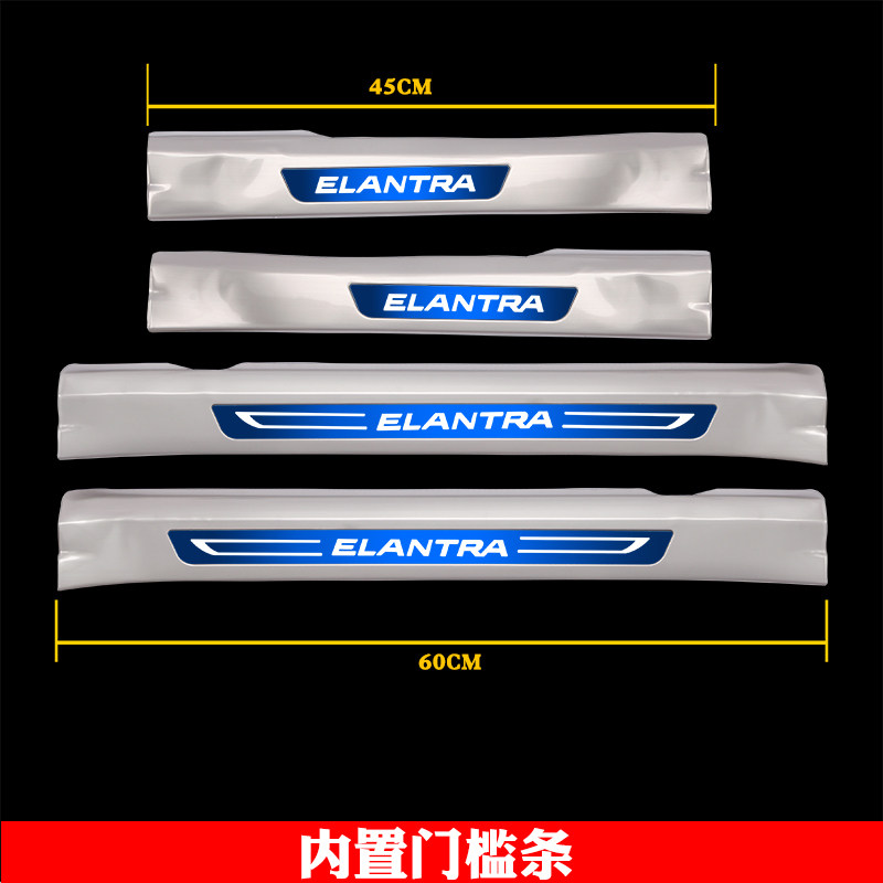 现代朗动饰门槛条迎宾踏板后备箱护板改压条