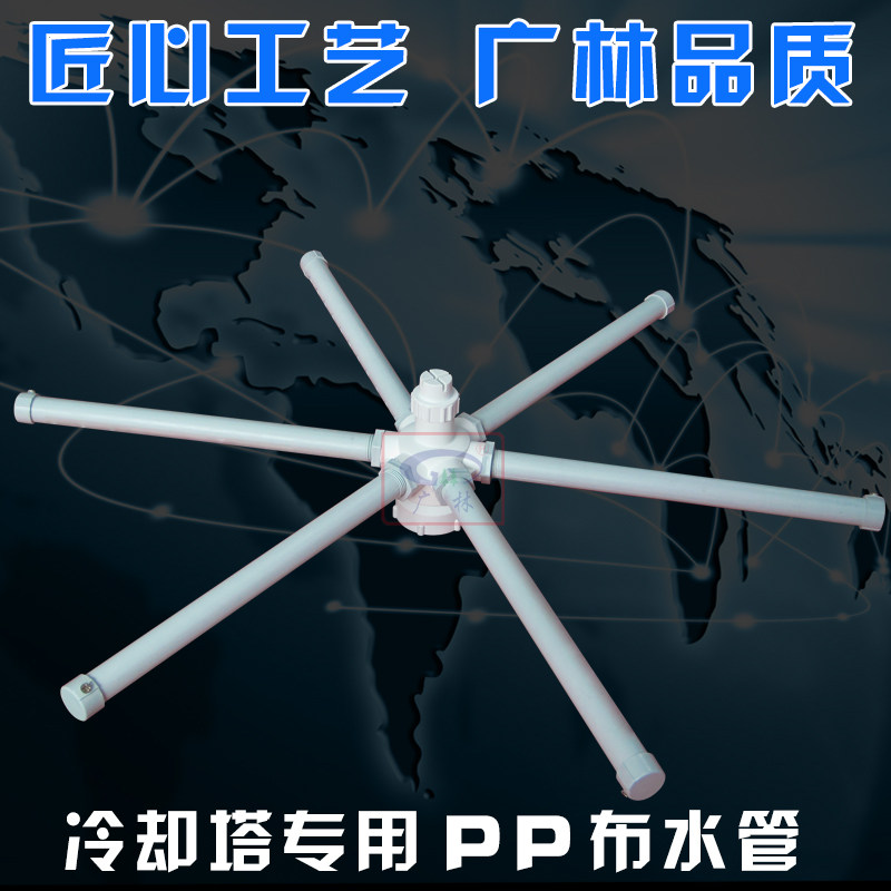 厂供应冷却塔洒水管 布水管淋水条分播水器 喷淋水盘