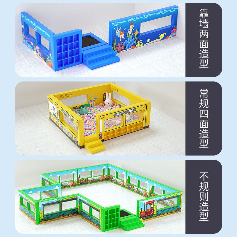 儿童游乐场海洋球池幼儿园软包防撞护栏沙池围栏室内软体波波球池