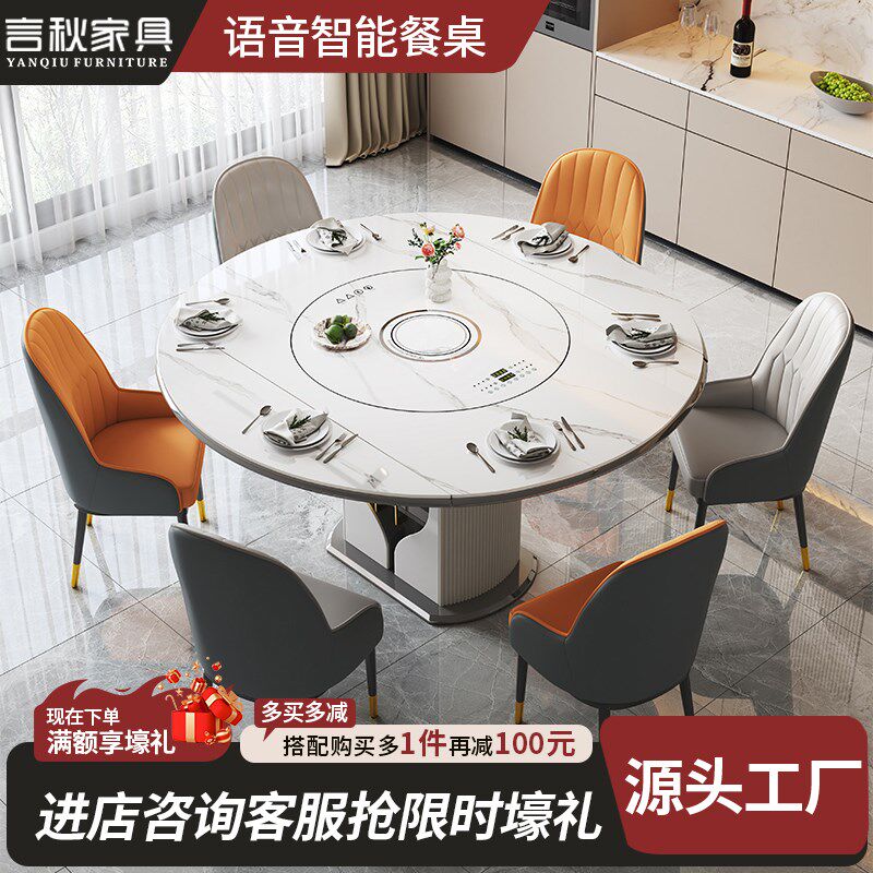新款岩板餐桌椅智能语音暖菜板带转盘电磁炉端伸缩圆桌