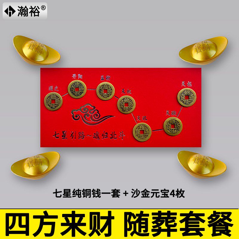 陪葬品骨灰盒随葬品墓穴下葬全守灵狮金元宝金砖