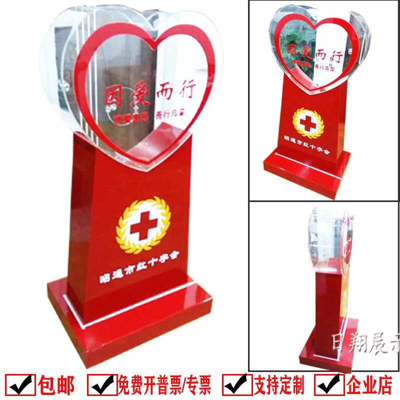 日翔爱心形落地乐捐慈善功德大号捐款箱带锁