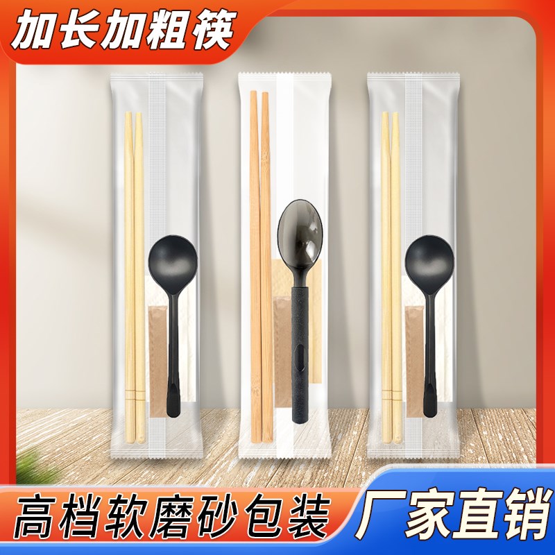 酸辣粉加长加粗次性筷子打包餐具筷子件食品级