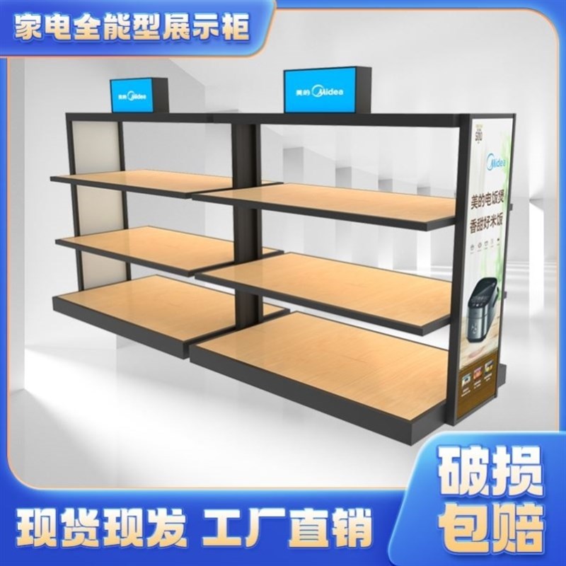小家电展示架电器多层中岛柜货架五金陈列架