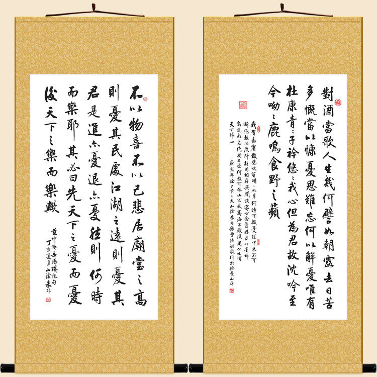 短歌行曹操对酒当歌 范仲淹岳阳楼记以物喜诗词 饰挂画