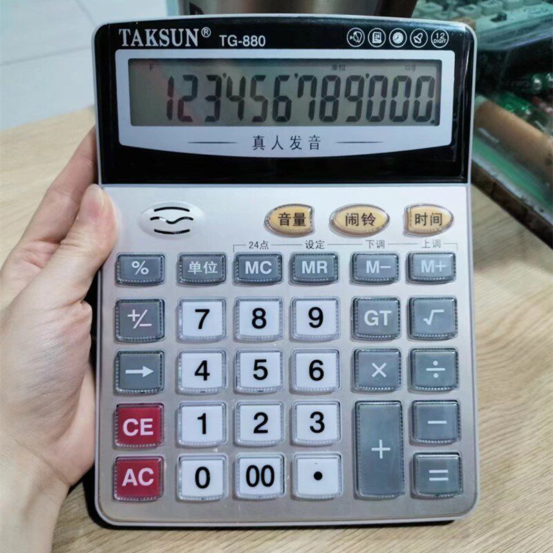 大号语音计算器水晶按键电子琴钢琴弹奏金属商务办公
