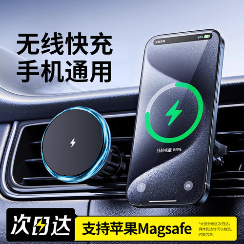载充电器手支架磁吸汽用超级导航