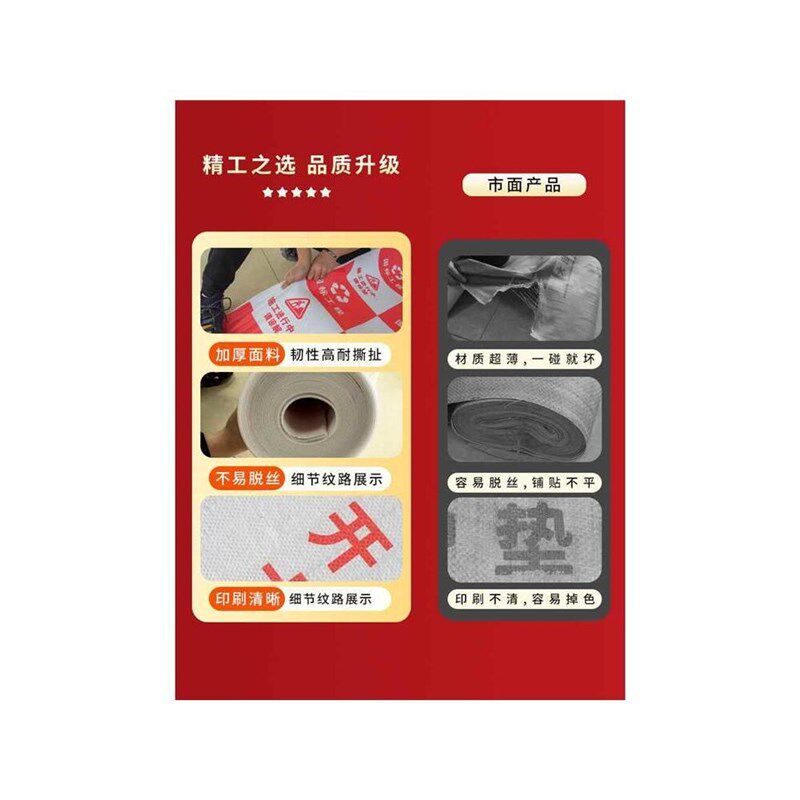 保护膜装修装修踏步保护垫大理石一次性石材踏板实木防护