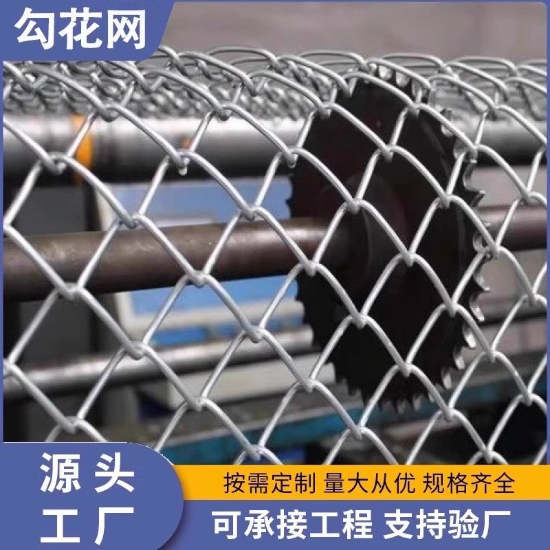 热镀锌勾花网防护家用铁丝网养殖围栏钢丝网养鸡狗果园隔离护栏网
