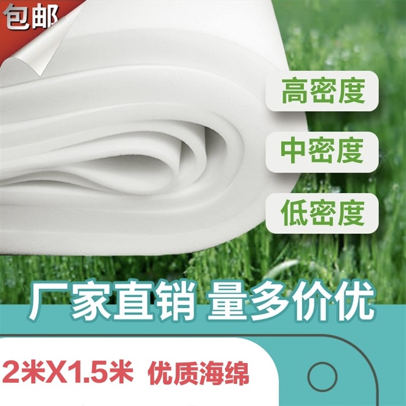 软包修绵低中密度防隔吸水绵沙发垫床加厚坐垫内衬