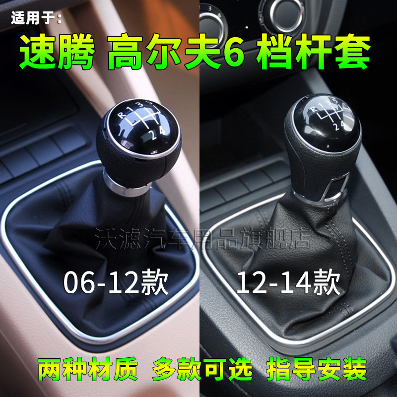 适配大众杆手动挡位挡把换挡挡杆把防尘