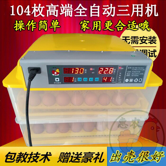 电乳蛋箱型孵蛋小鸡孵化孵化器电产小鸡孵化鸡蛋