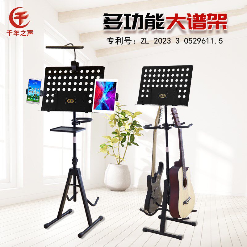 吉他谱架体放置架琵琶架二合放琴乐谱架自拍弹琴带灯话筒杆