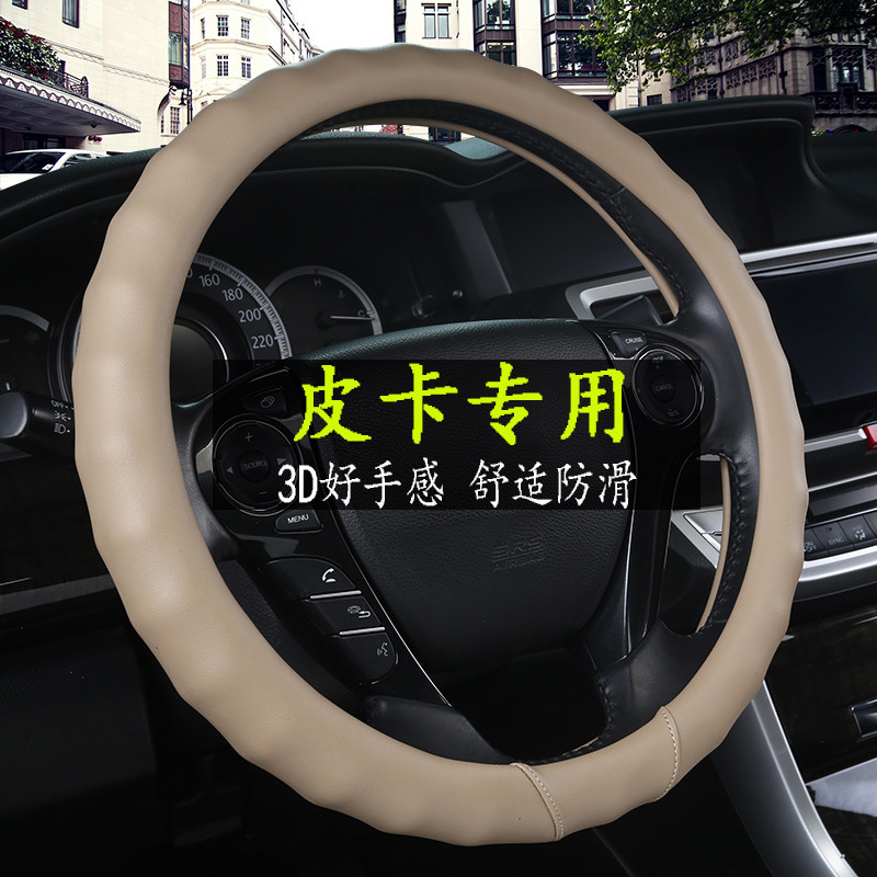 长城皮卡赛铃赛酷金方向盘把防滑把