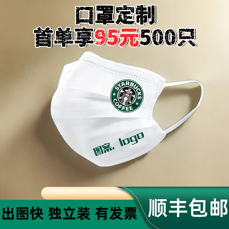 夏季款透气口罩印图案公司企业层口罩