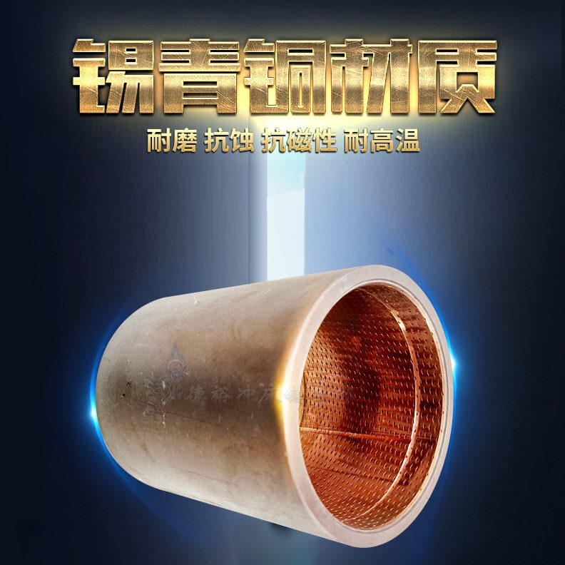 冲床//10耐磨套0/12耐高温/配件铸铁5扬锻23复合6J4080-机械3铜套