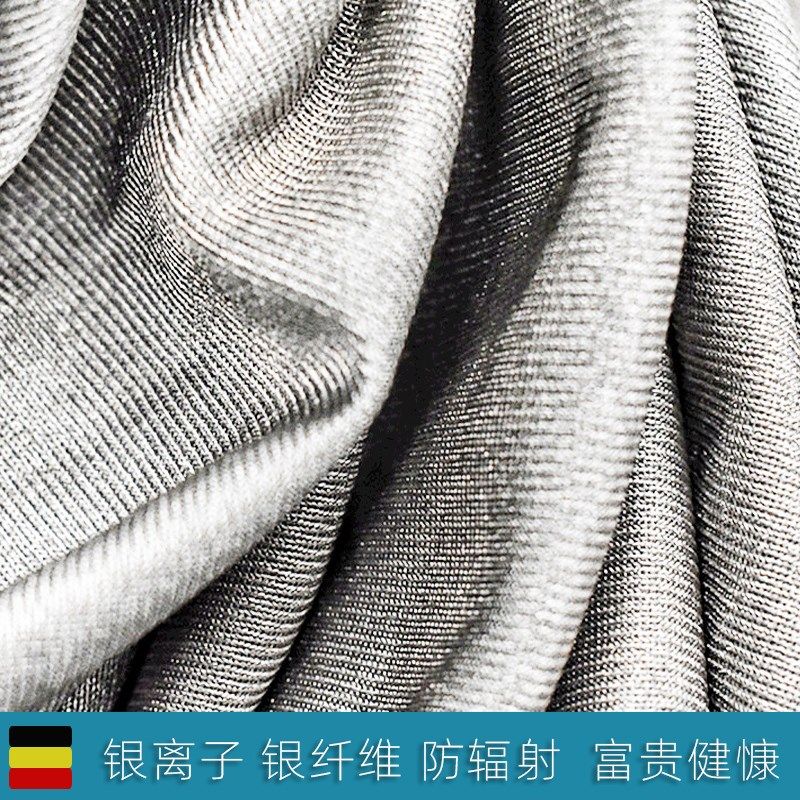 防辐射服孕妇屏蔽电磁波银纤维布料银离子电场磁场挡布