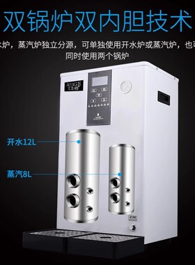 艾吉格蒸汽水奶茶店加热器全自动加热奶泡商用萃茶大容量