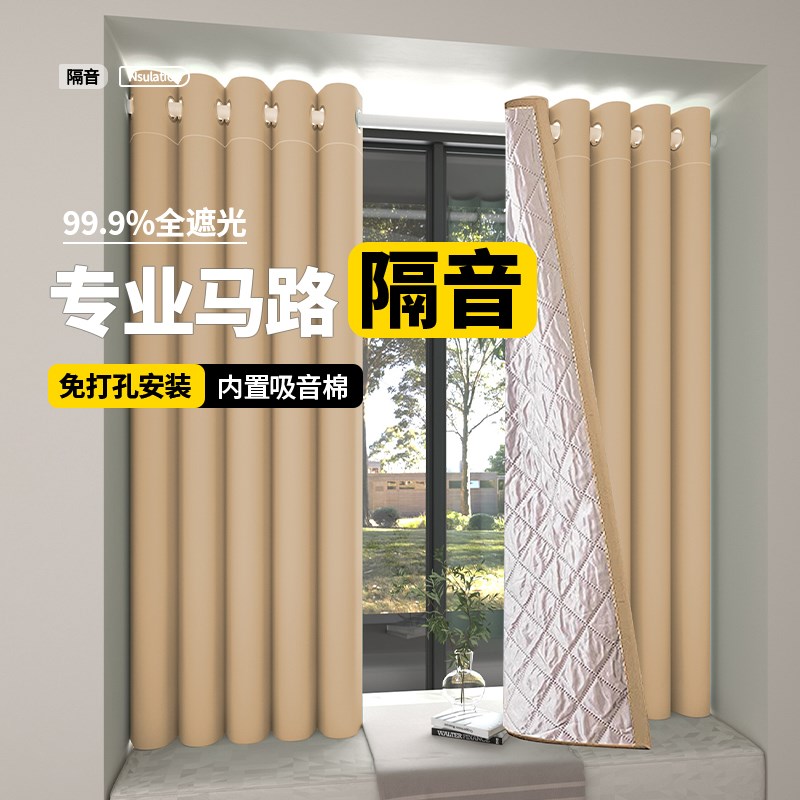 超强隔帘全遮光飘免打安卧室吸降噪遮阳布