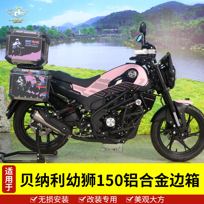 钱江摩车铝合箱幼狮边箱尾箱复古防水