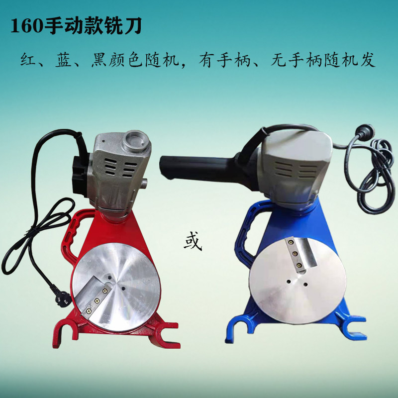 管对焊铣刀削刀刨刀转刀磨刀手摇对接手动