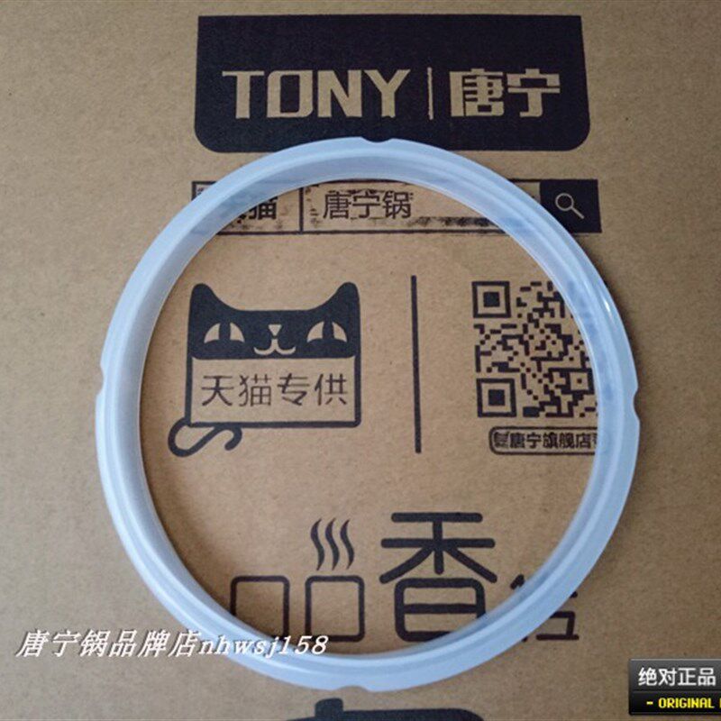唐宁锅力锅硅胶密封皮圈料正宗