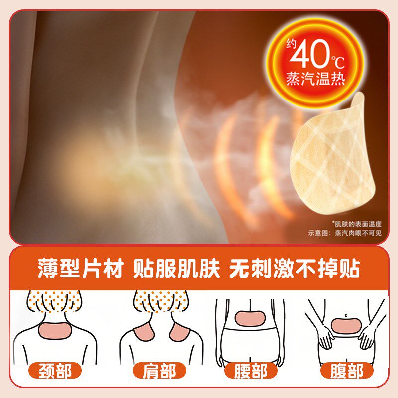 日王肩发热缓解肌肉酸痛肩颈腰部关减压蒸汽热敷