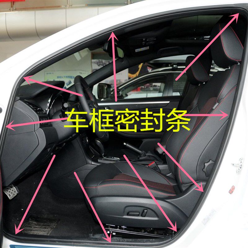 现代伊兰特索纳塔朗动悦动瑞纳门密封条门条