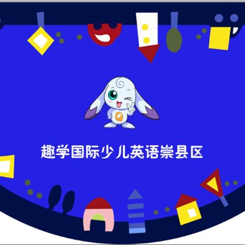 半圆地垫儿童早教中心地毯幼儿园地毯舞台门口垫异形地垫