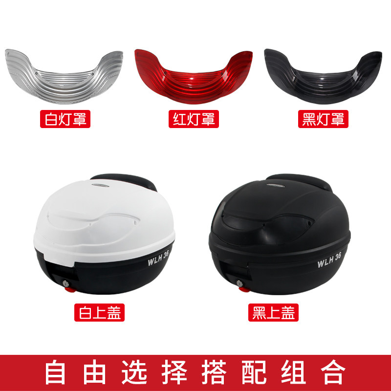 适用隆鑫无尾箱大号电动车快拆工具箱通用摩车后备箱