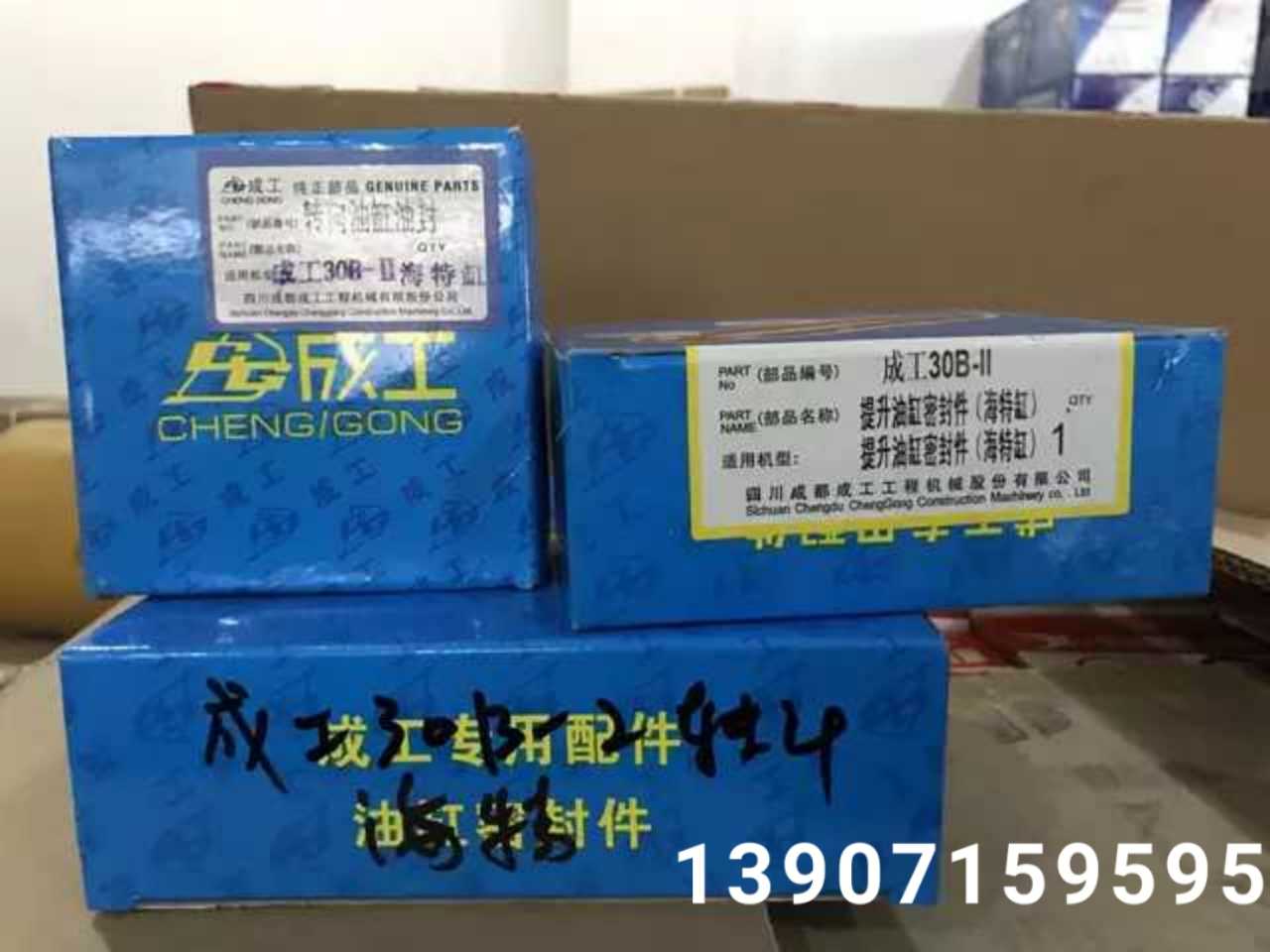 成工油缸油封 成工铲车油缸油封 成功动臂油封