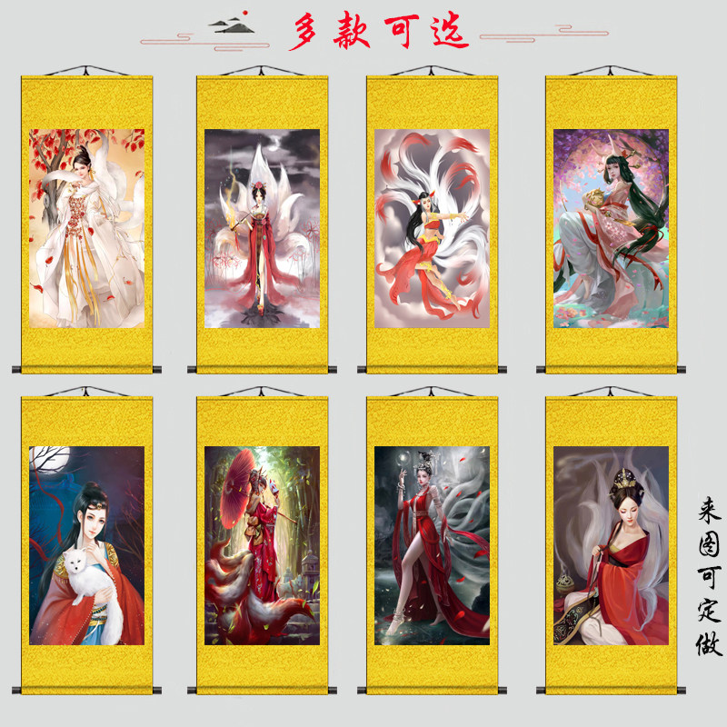 九尾白狐画像男女款九尾狐丝绸卷轴挂画胡九霄古风饰挂画