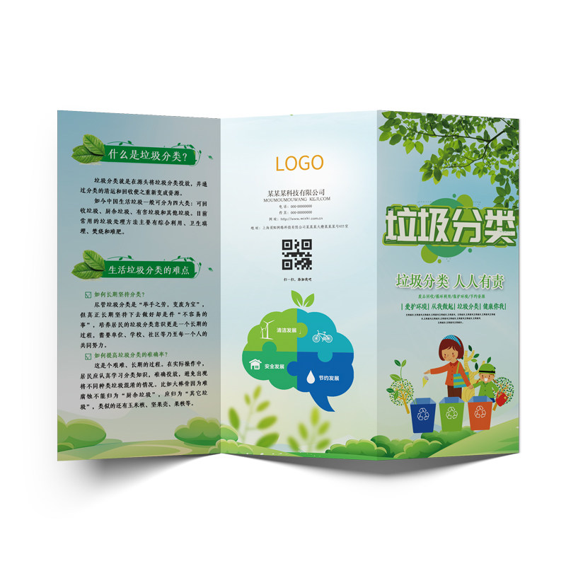宣传单单页折页小批量广告打印制作免费设计面彩色订做彩页报公司