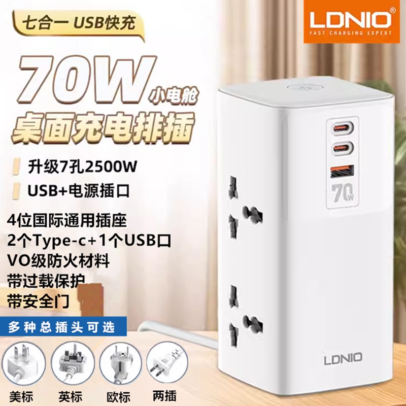港插线板国际通用转换器插线板