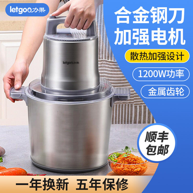 力果绞肉商用大容量大功率打蒜蓉泥云吞馅肉丸打浆