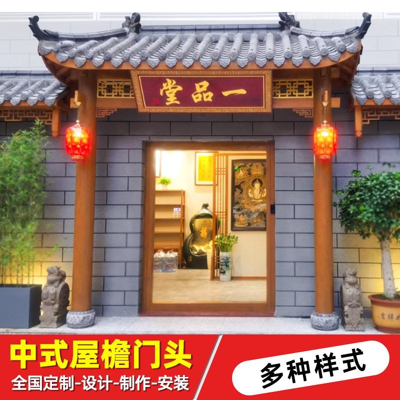 仿古屋檐实木门头装饰飞檐翘角中医门头设计古建门楼东阳木雕