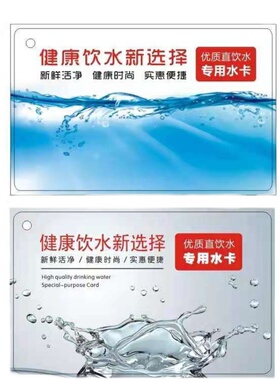 黑皮钛生钛圈网小区售水水控中性水卡在线充值张