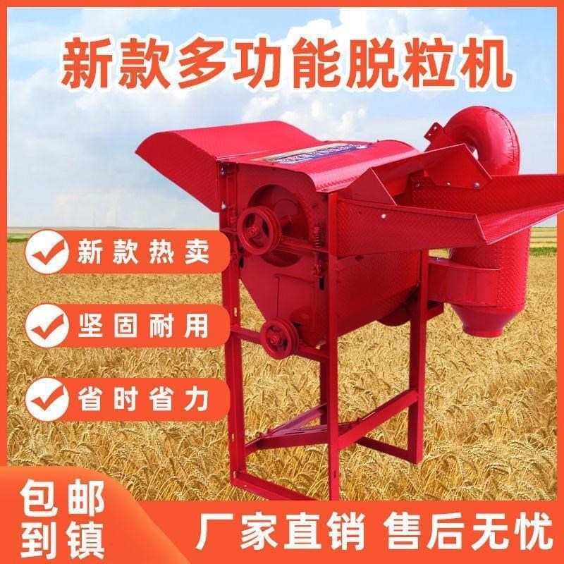 脱粒菜籽水稻小麦油菜黄豆多用带大小轮子厂直销