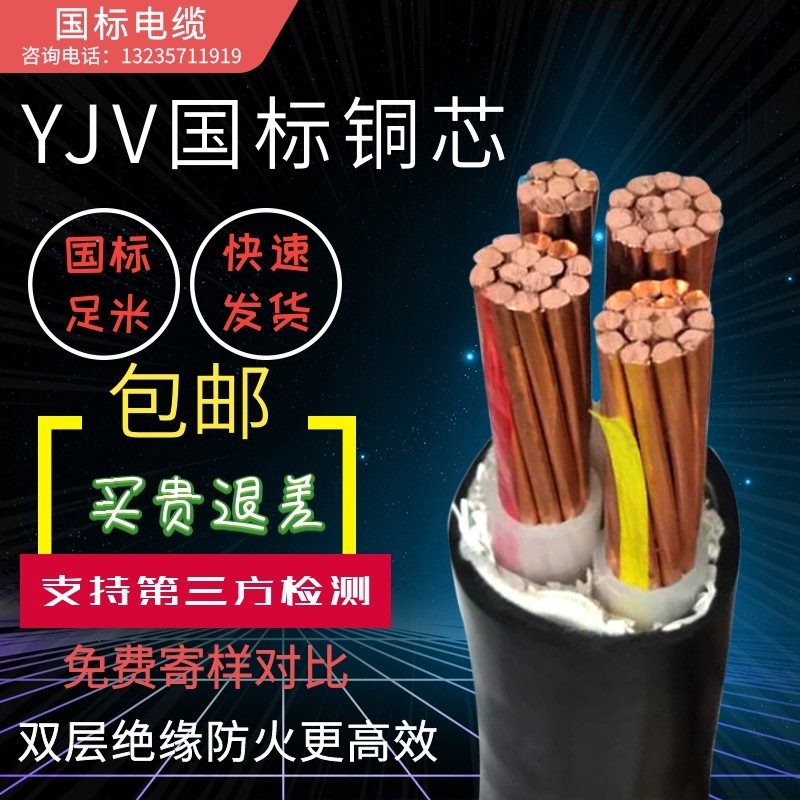 国标yjv铜芯电缆线4/5芯95 120 185 240平方户外四线五芯护套线览