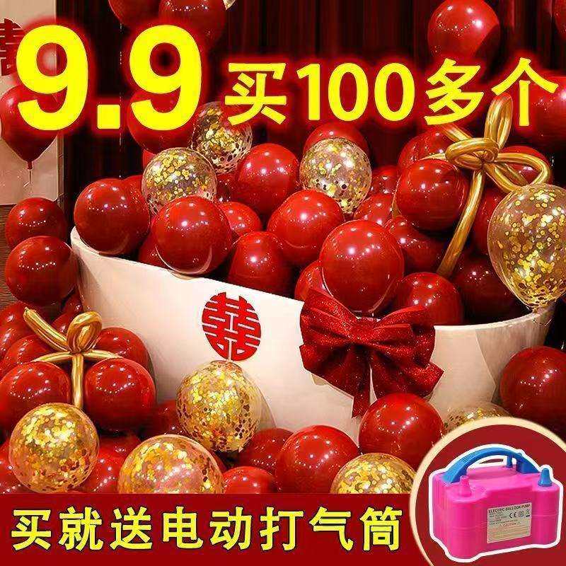 红色气球结婚婚房装饰1000加厚婚礼双层场景布置防爆婚庆用品工厂