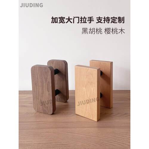 樱桃木黑胡桃实木玻璃门大拉手方形新中式民宿酒店推拉门把手