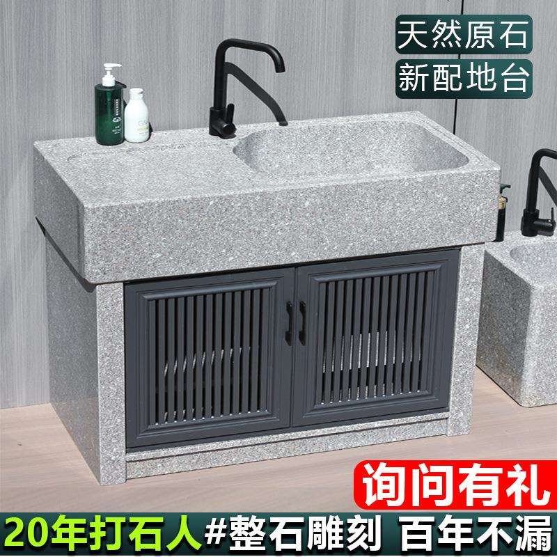 户外洗手池大理石洗衣池庭院一体石头水槽家用阳台石材台盆花岗岩