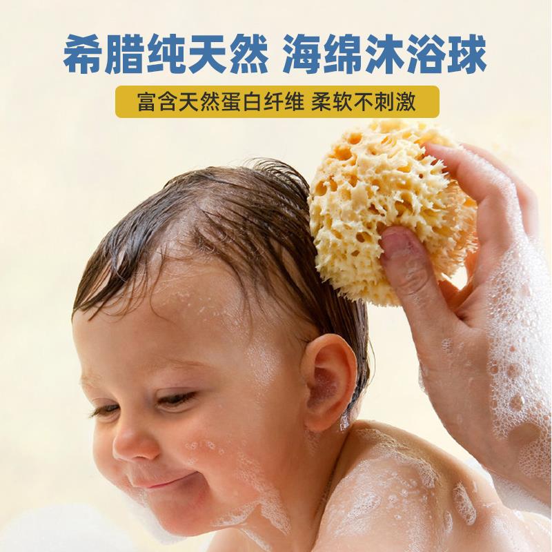 希腊进口天然海绵婴幼儿宝宝童洗澡浴球洁面刷扑卸妆蜂窝丝绒B级