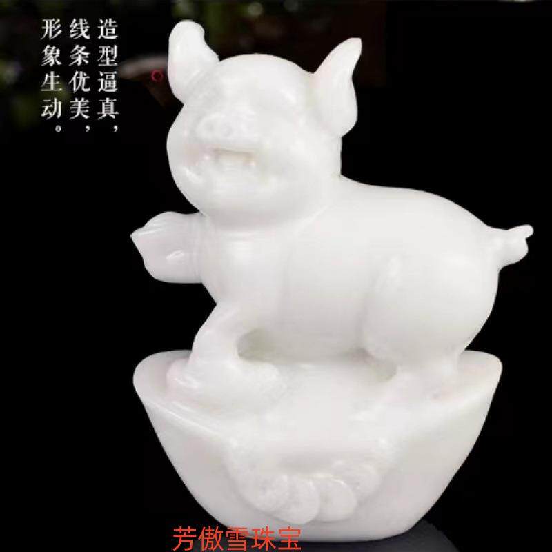 阿富汗白玉元宝猪摆件家居装饰办公生肖猪玉摆件