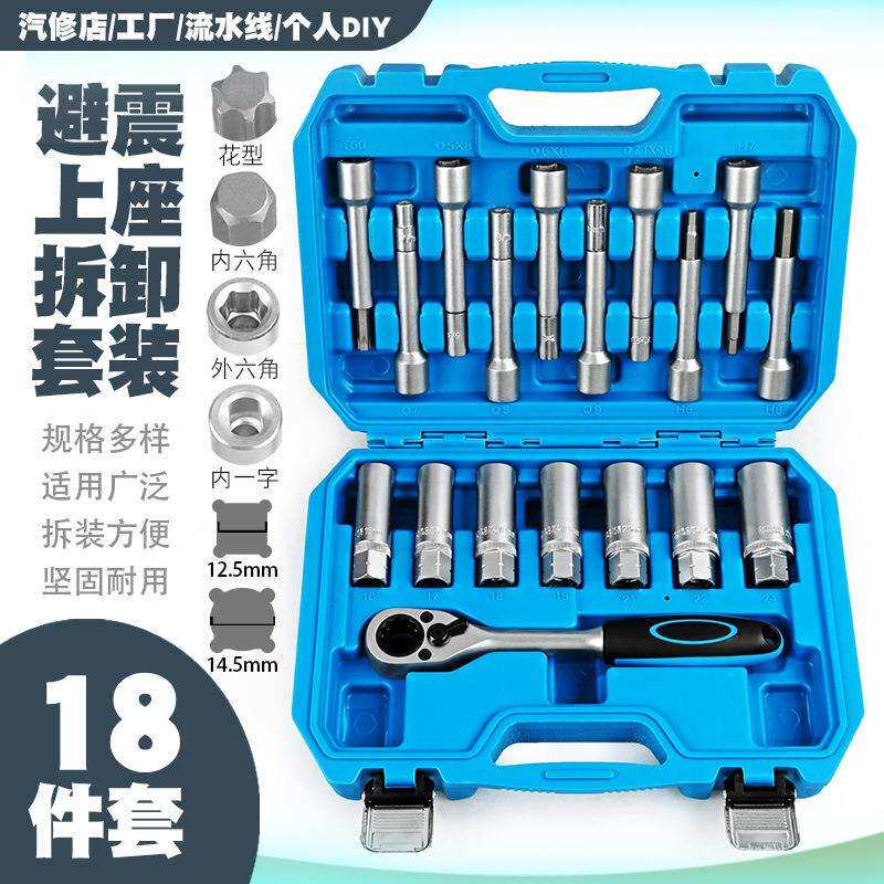 避震器上座螺丝顶胶拆卸器避震塔顶拆装工具减震螺丝紧固套筒扳手