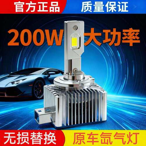 跨境 D系列直插 LED大灯 D1S D2S D3S D4 D5S D8S 高亮聚光大功率